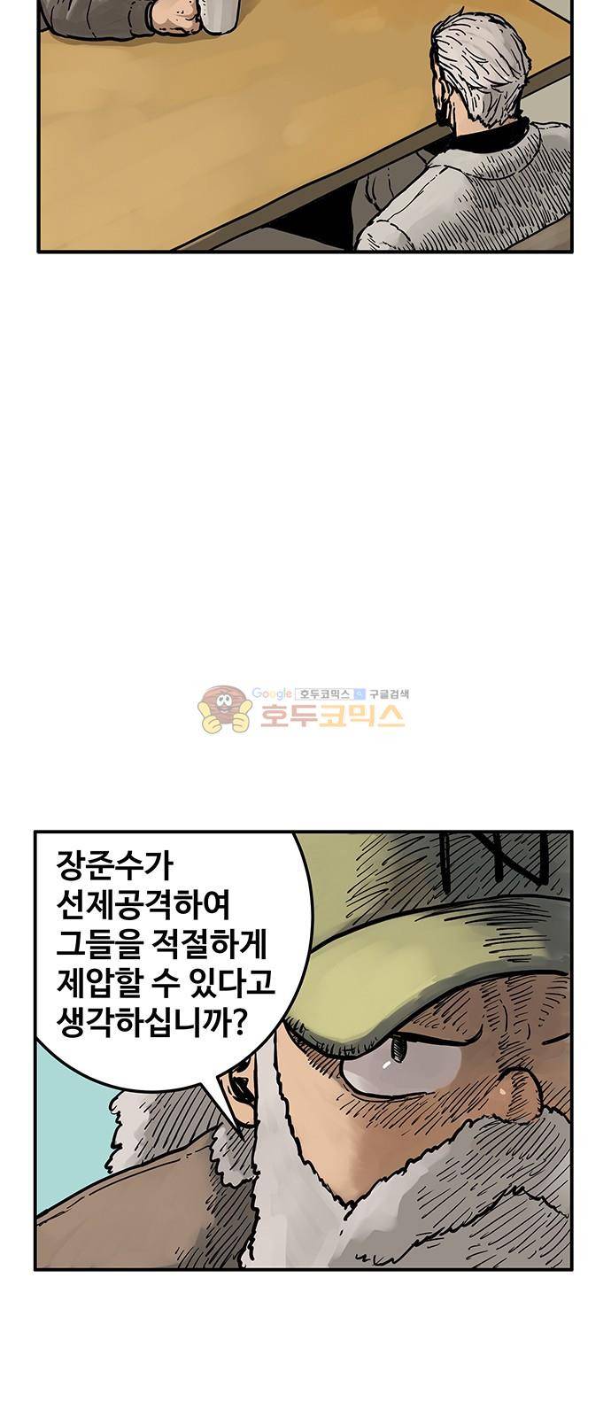 MZ:레이징 인페르노 36화 4