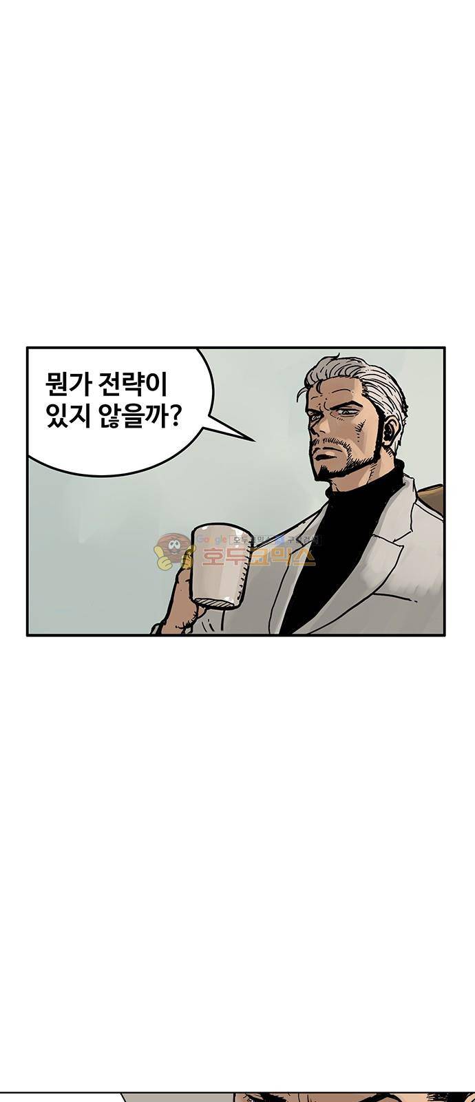 MZ:레이징 인페르노 36화 5