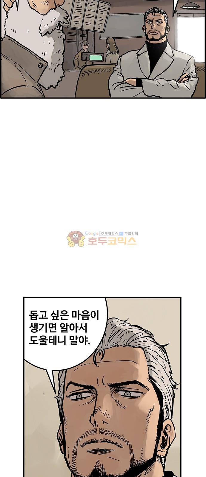 MZ:레이징 인페르노 36화 9
