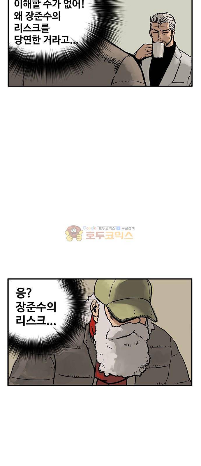 MZ:레이징 인페르노 36화 11