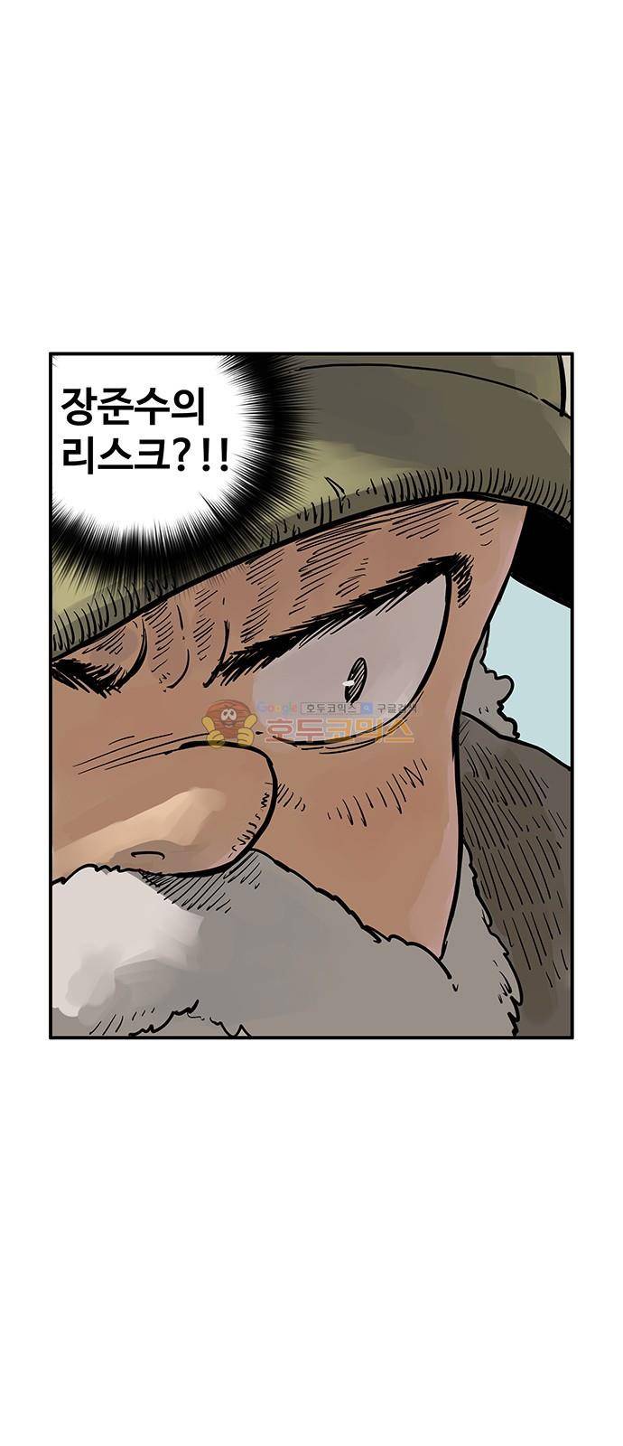 MZ:레이징 인페르노 36화 12