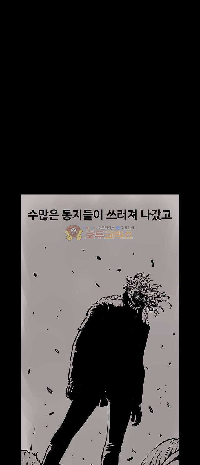 MZ:레이징 인페르노 44화 2