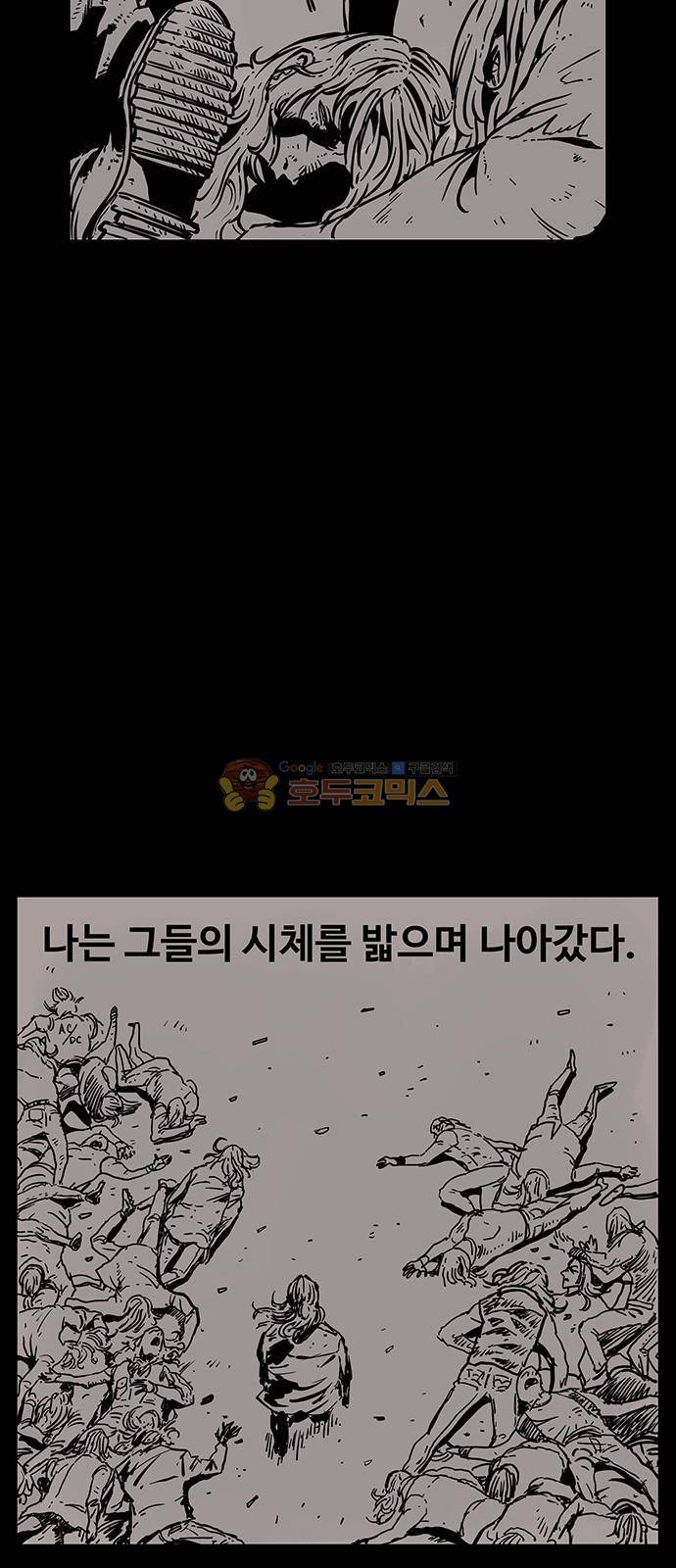 MZ:레이징 인페르노 44화 3