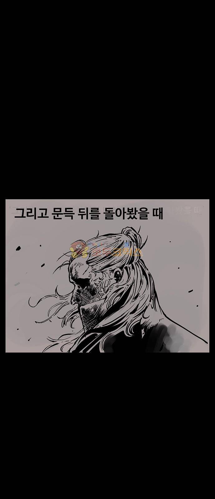 MZ:레이징 인페르노 44화 4