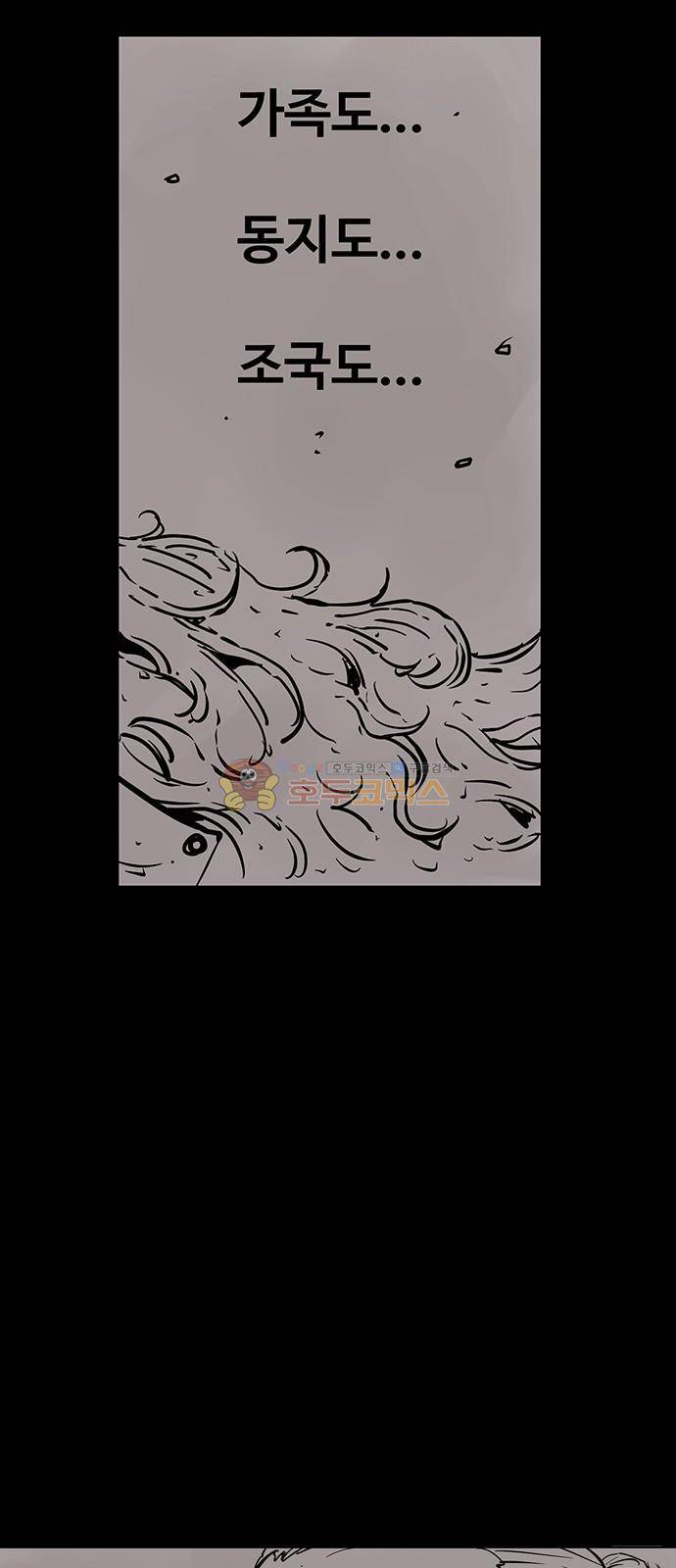 MZ:레이징 인페르노 44화 6