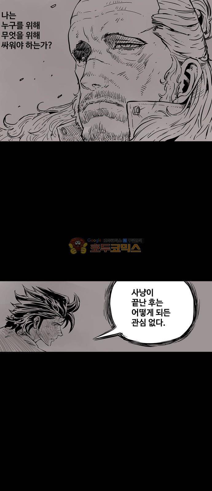 MZ:레이징 인페르노 44화 7