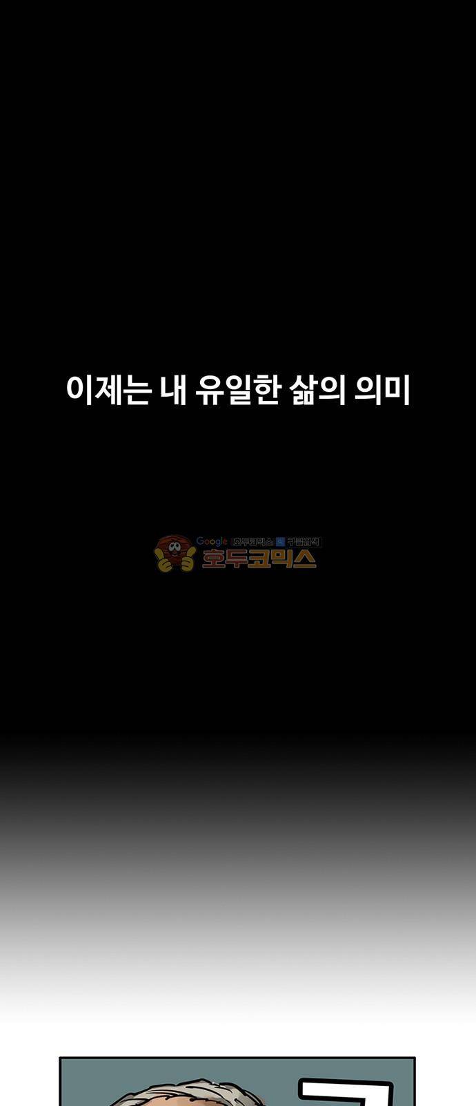 MZ:레이징 인페르노 44화 10