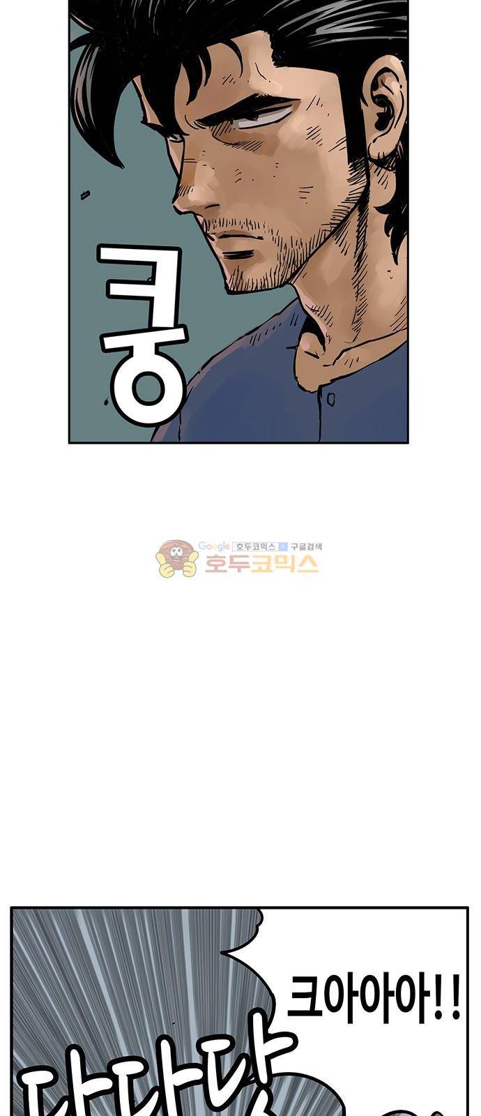 MZ:레이징 인페르노 44화 12