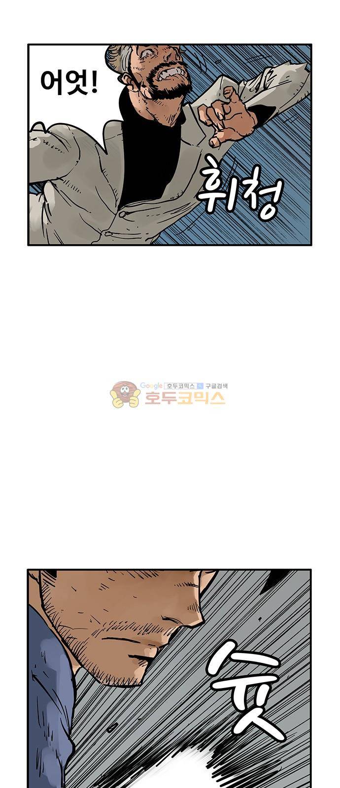 MZ:레이징 인페르노 44화 15