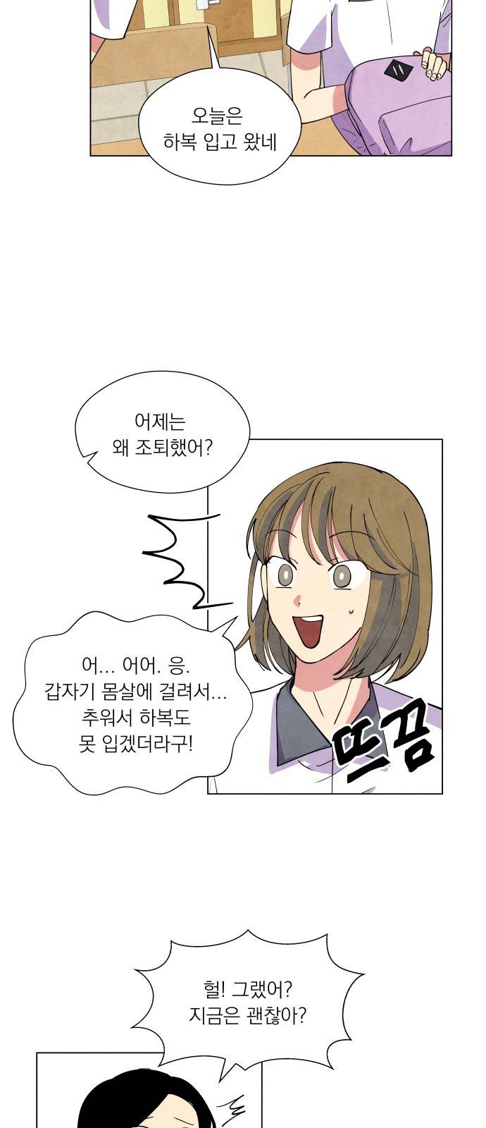 늑대와 빨간모자 6화 3