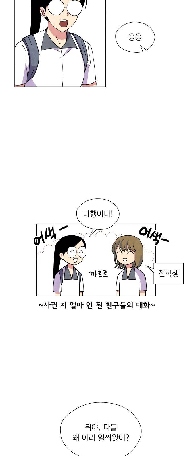 늑대와 빨간모자 6화 4