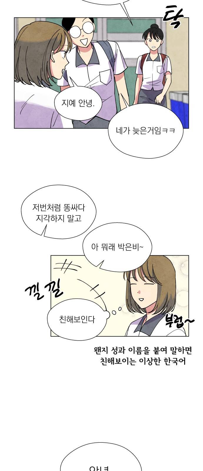 늑대와 빨간모자 6화 5