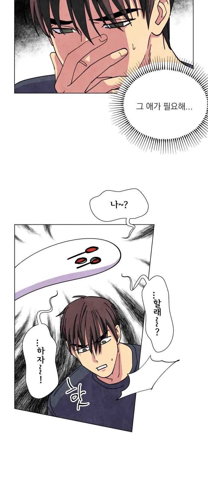 늑대와 빨간모자 15화 2