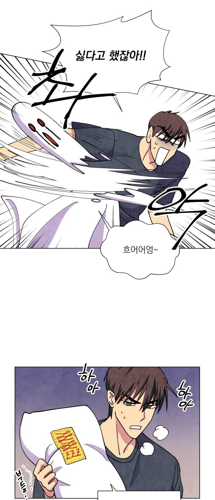 늑대와 빨간모자 15화 3