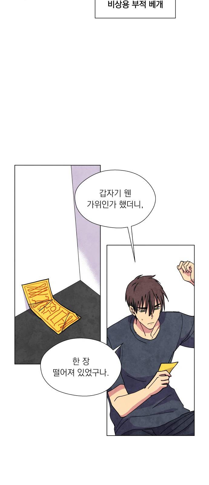 늑대와 빨간모자 15화 4