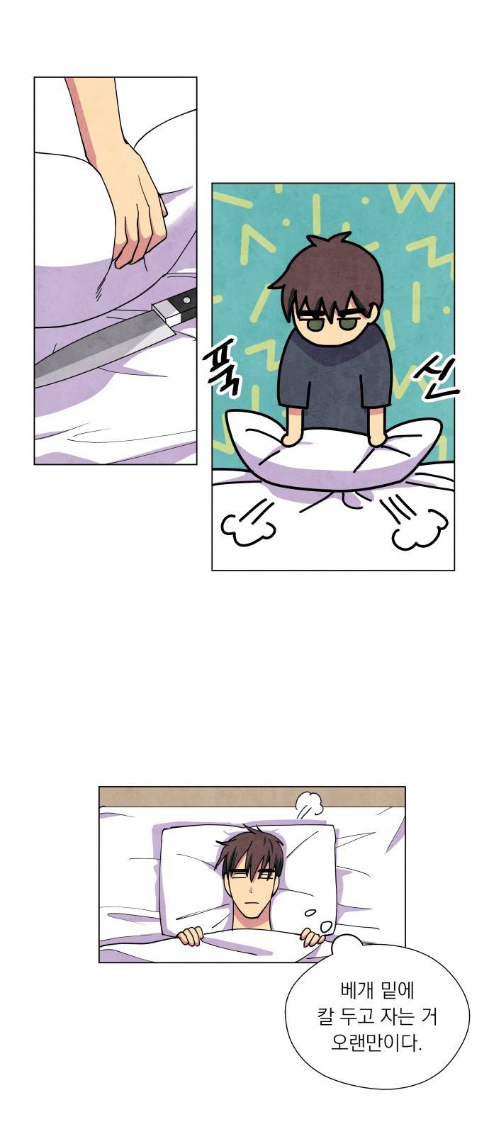 늑대와 빨간모자 15화 7