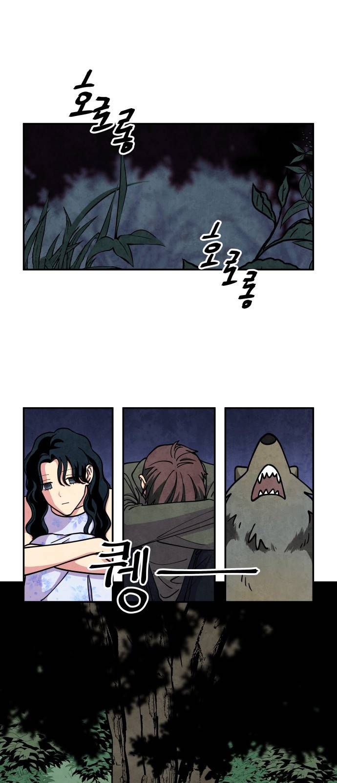 늑대와 빨간모자 24화 1