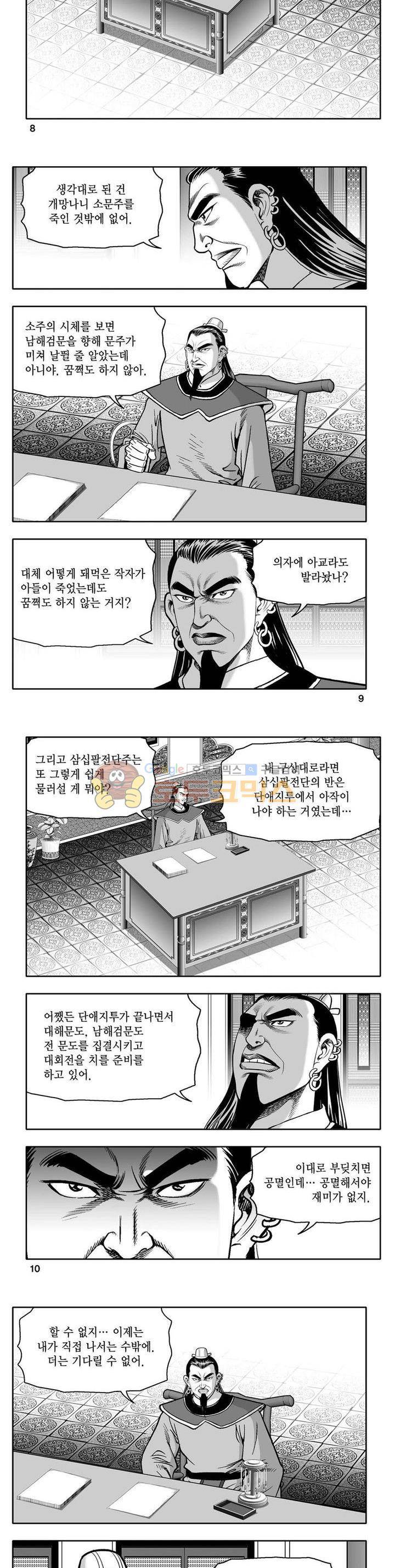 사자후 29권 2
