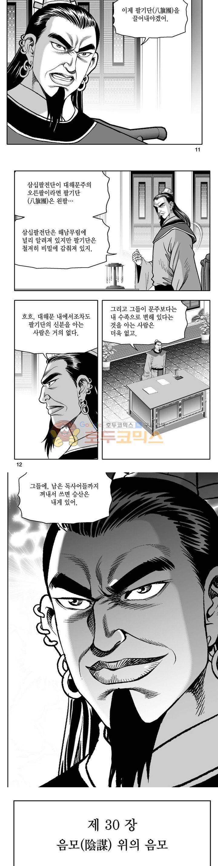 사자후 29권 3