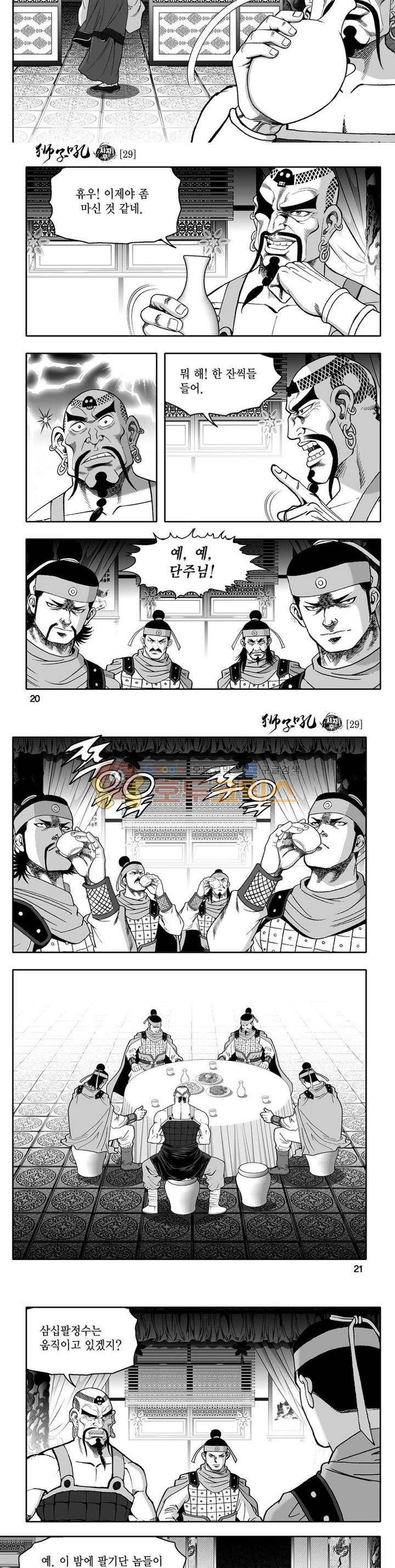 사자후 29권 6