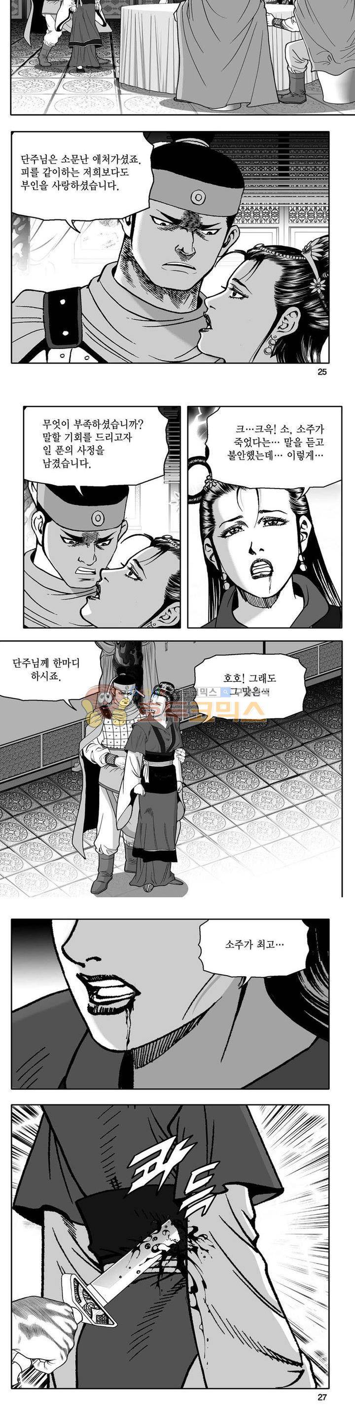 사자후 29권 8