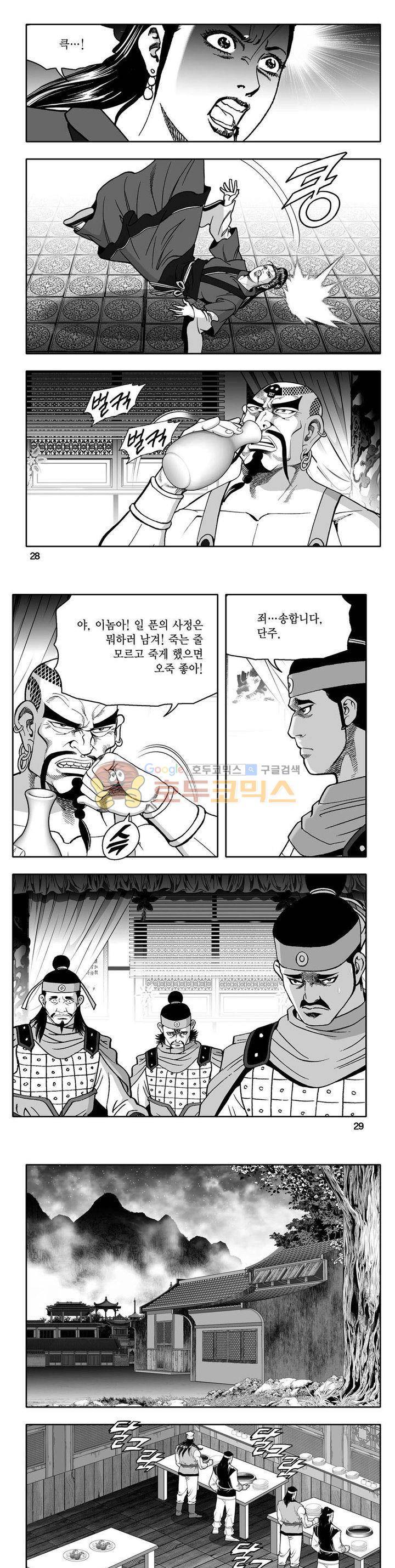 사자후 29권 9