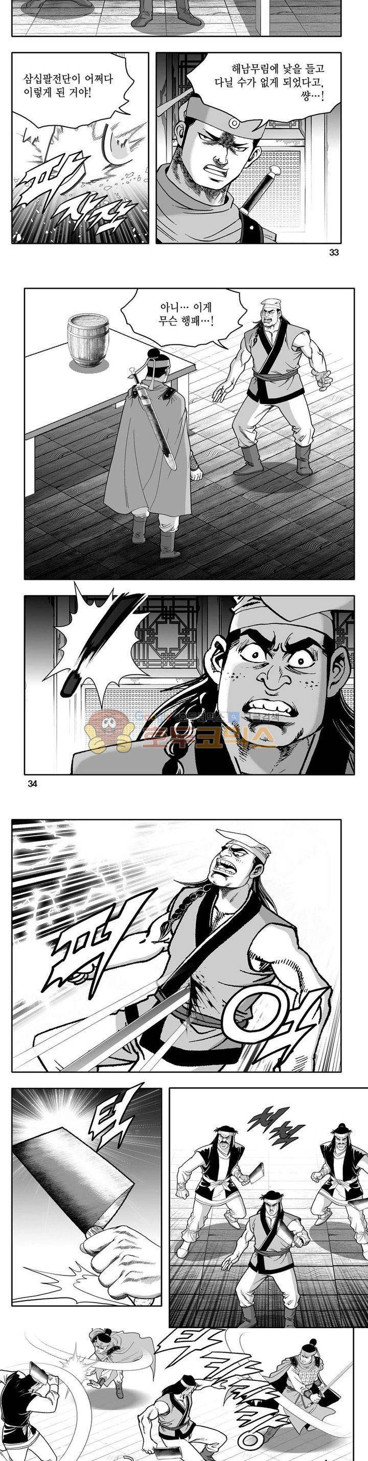 사자후 29권 11