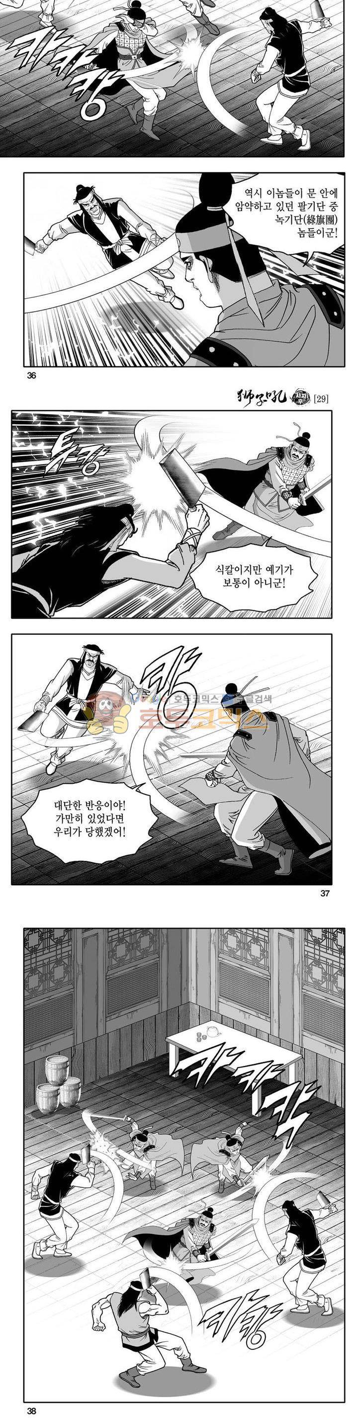 사자후 29권 12
