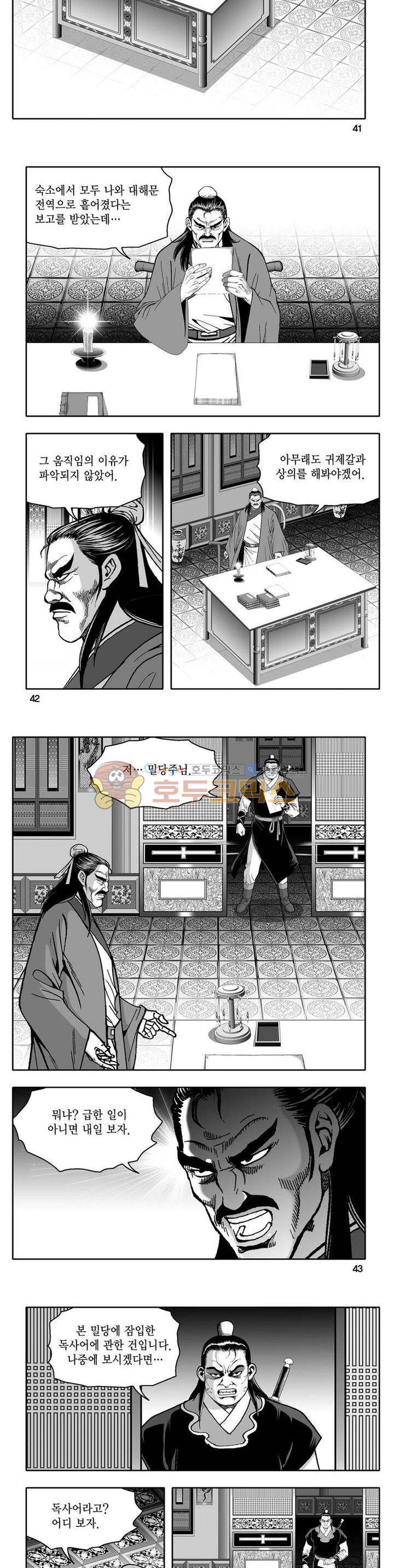 사자후 29권 14