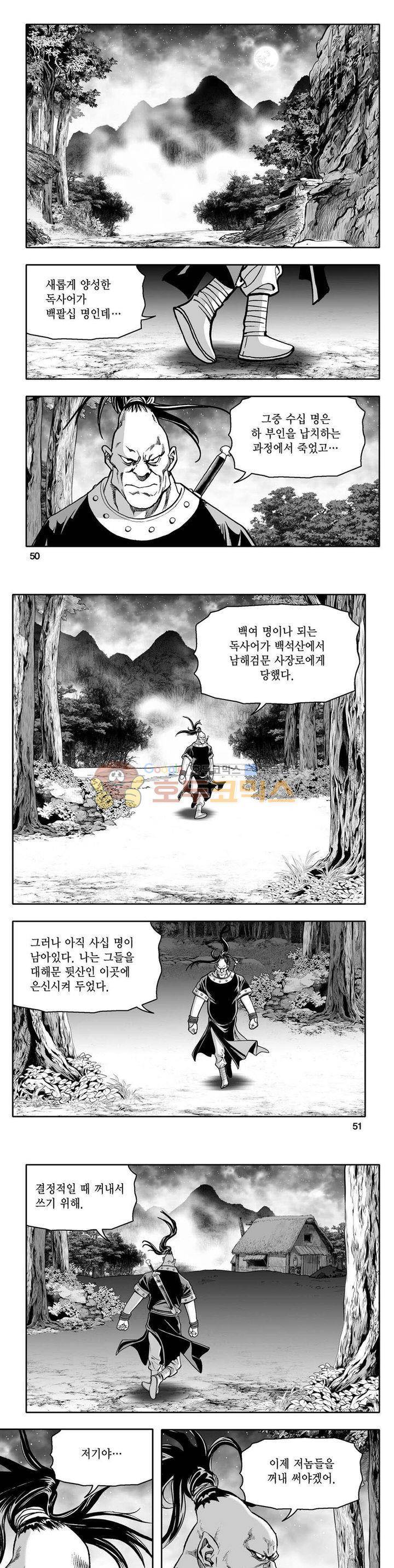 사자후 29권 17