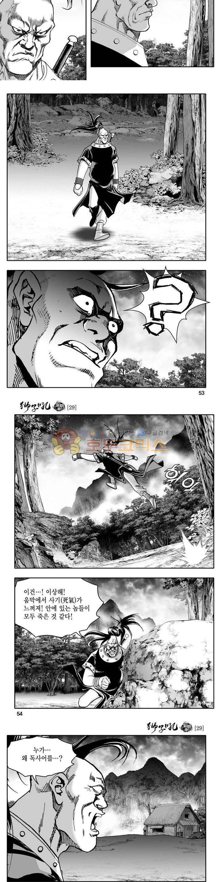 사자후 29권 18