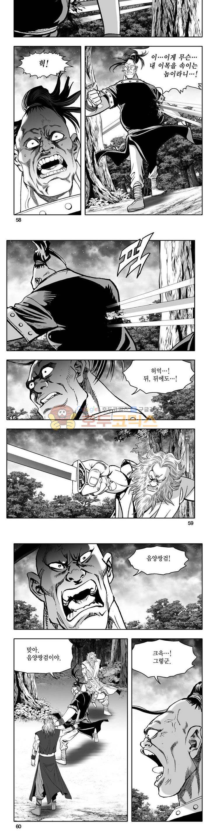 사자후 29권 20