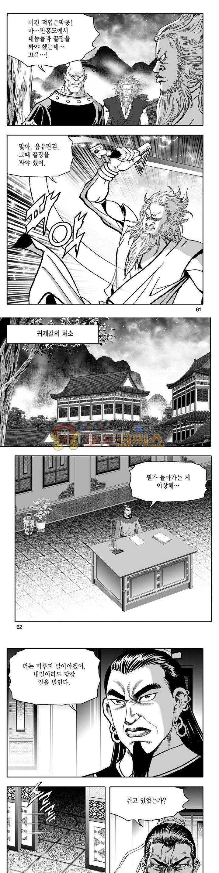 사자후 29권 21