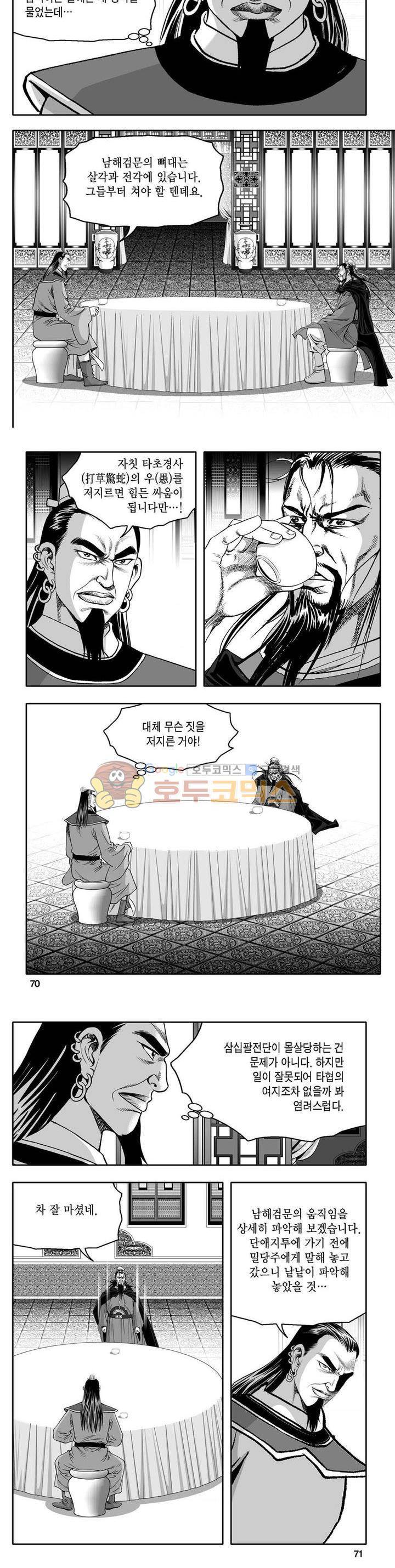 사자후 29권 24
