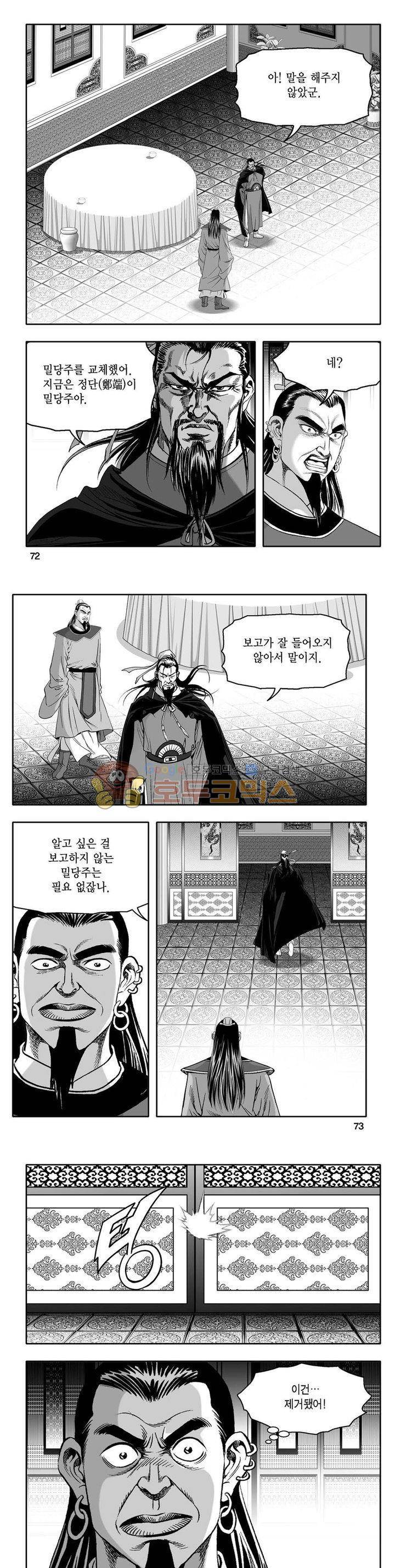 사자후 29권 25