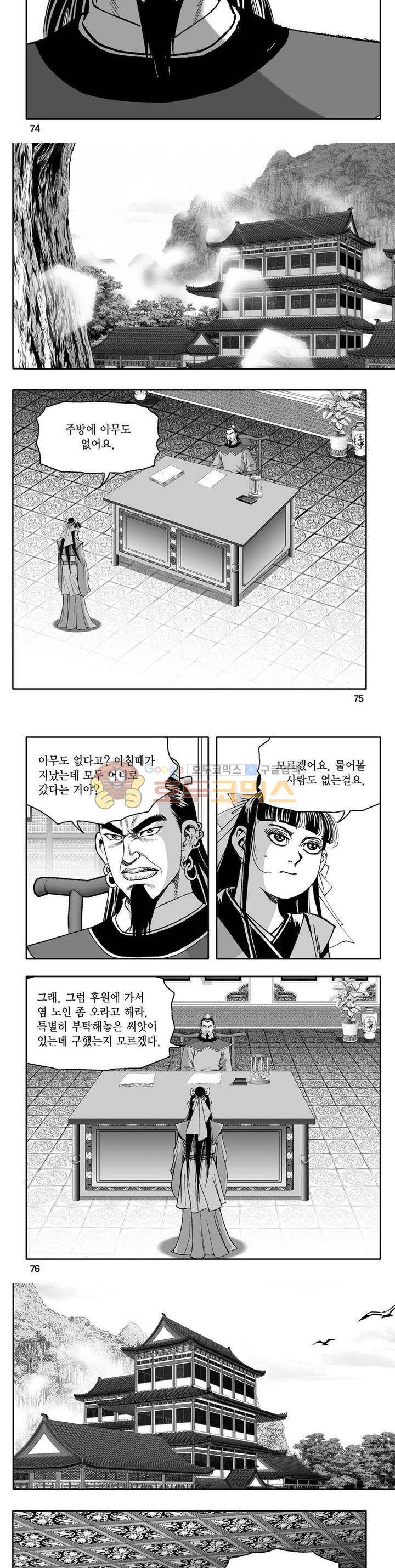 사자후 29권 26