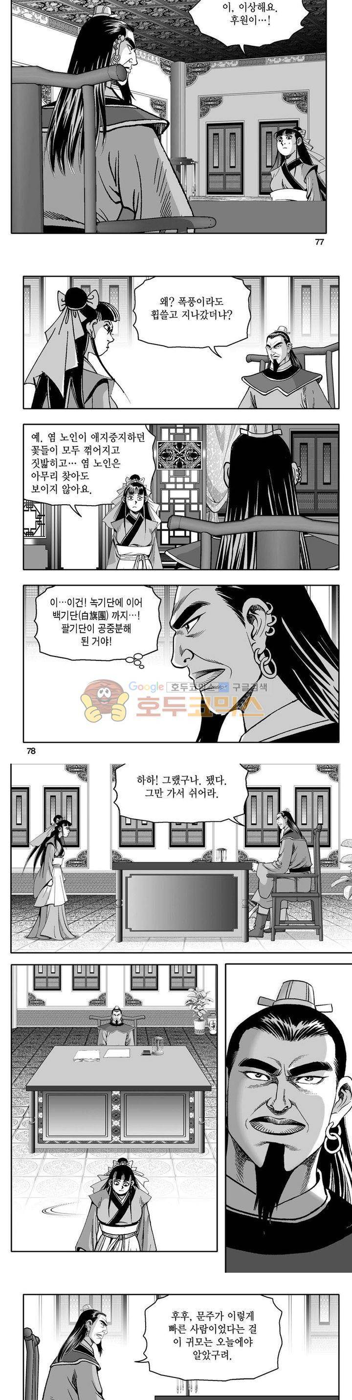 사자후 29권 27