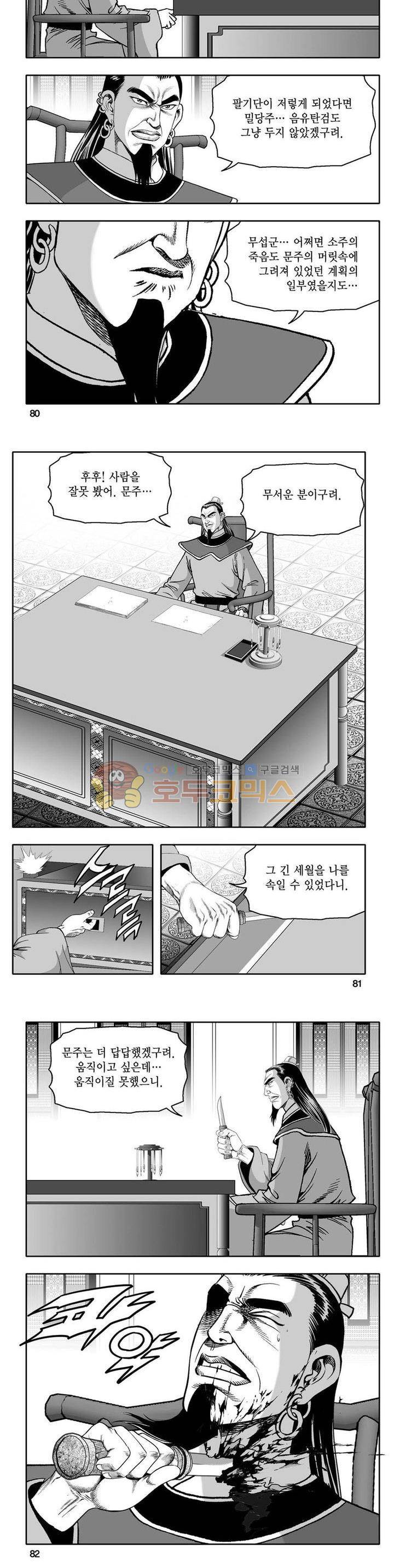 사자후 29권 28