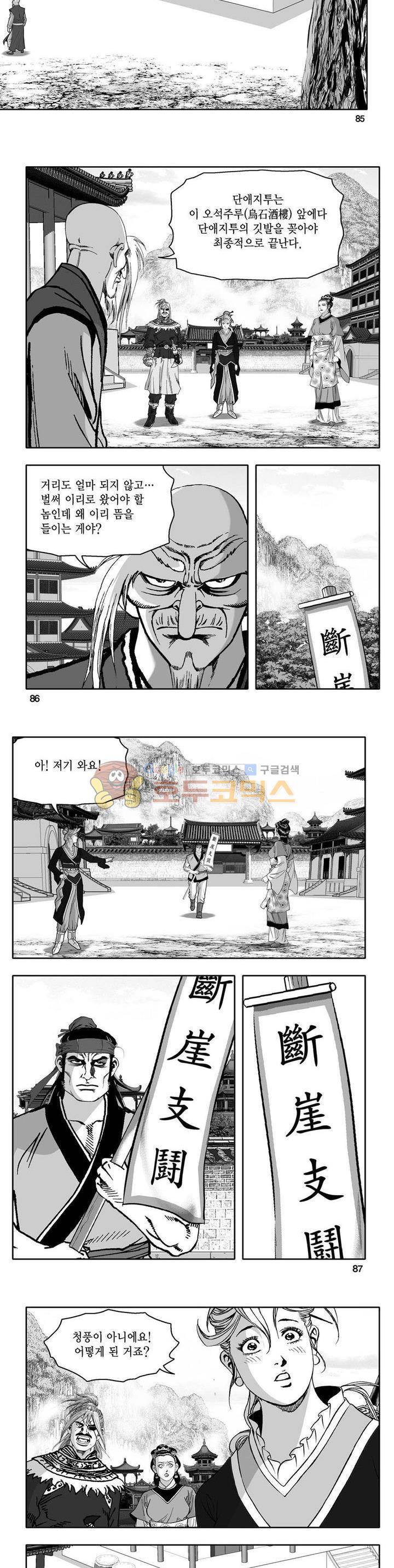 사자후 29권 30