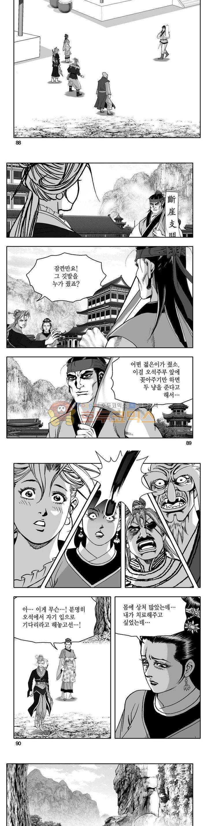 사자후 29권 31
