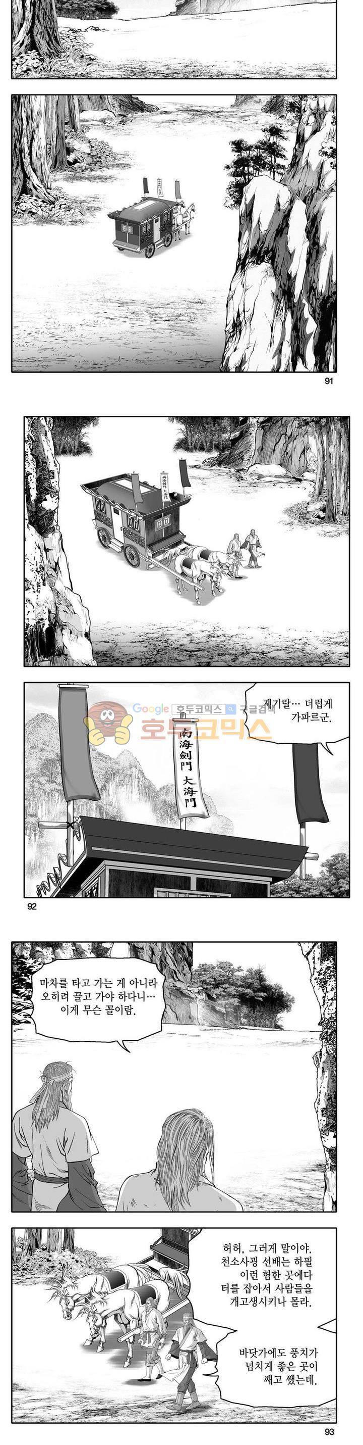 사자후 29권 32