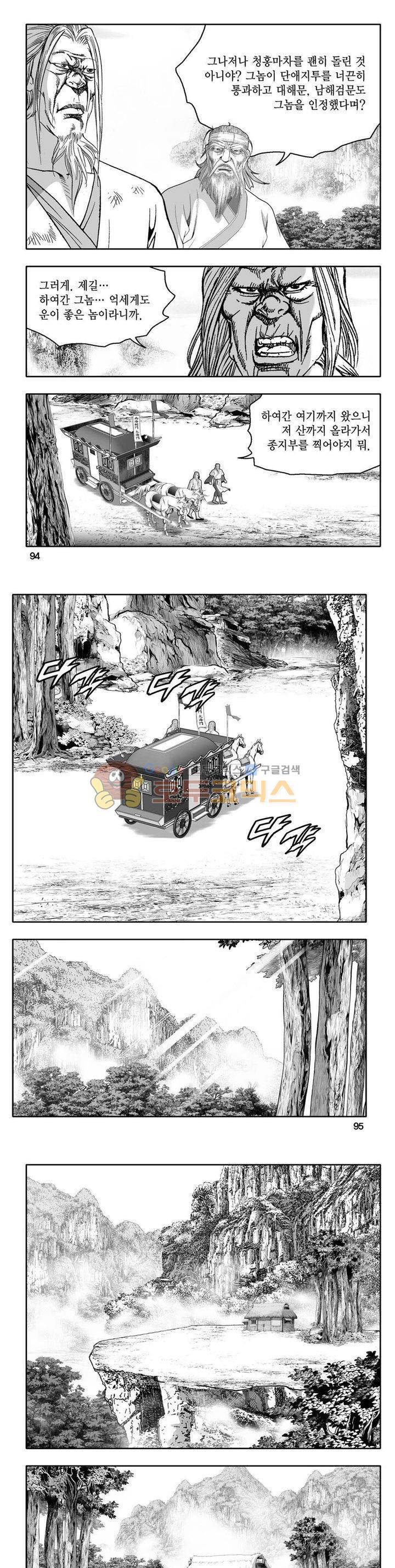 사자후 29권 33