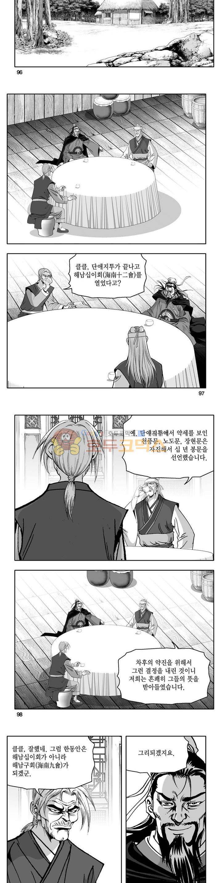 사자후 29권 34