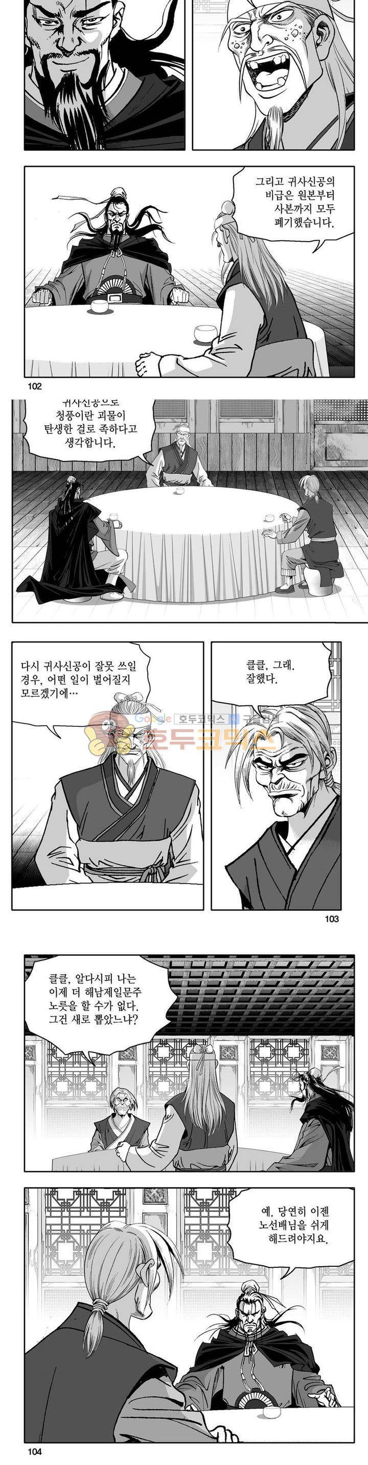 사자후 29권 36