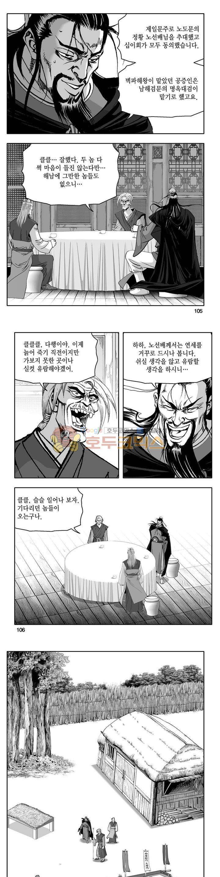 사자후 29권 37