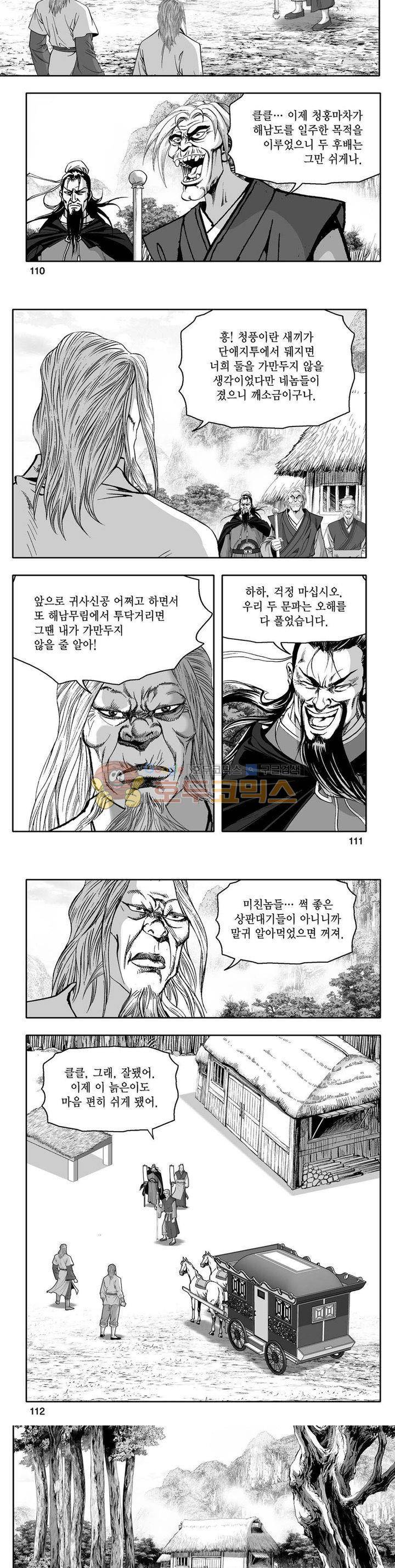 사자후 29권 39