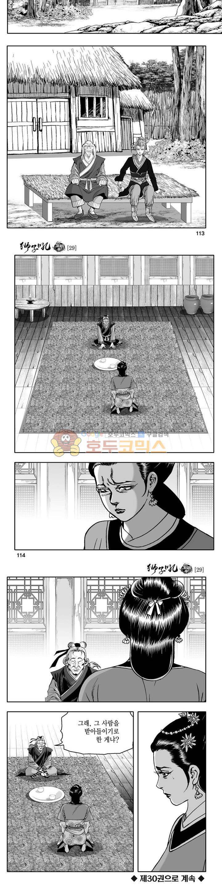 사자후 29권 40
