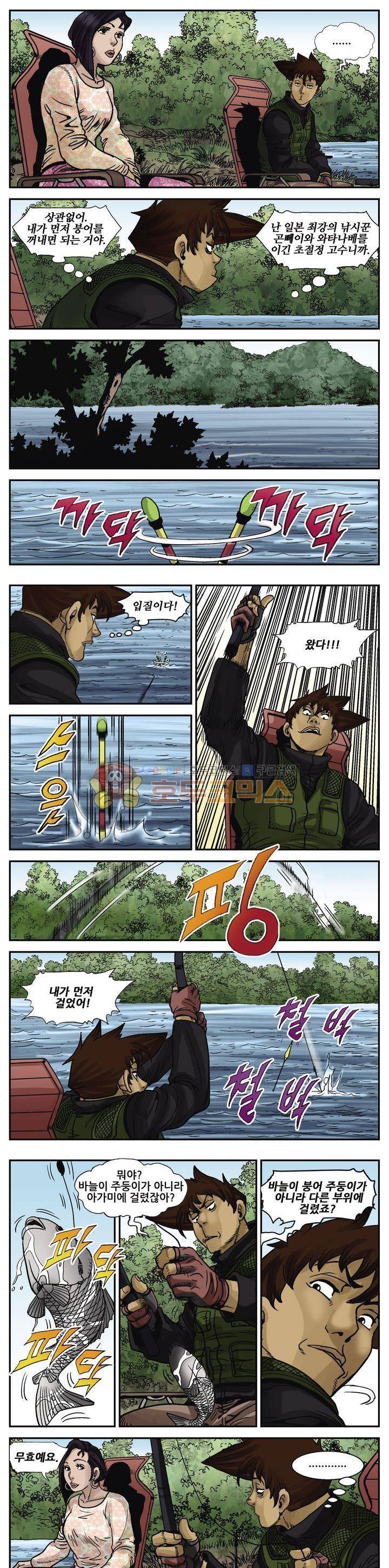 낚신 46화~50화 1
