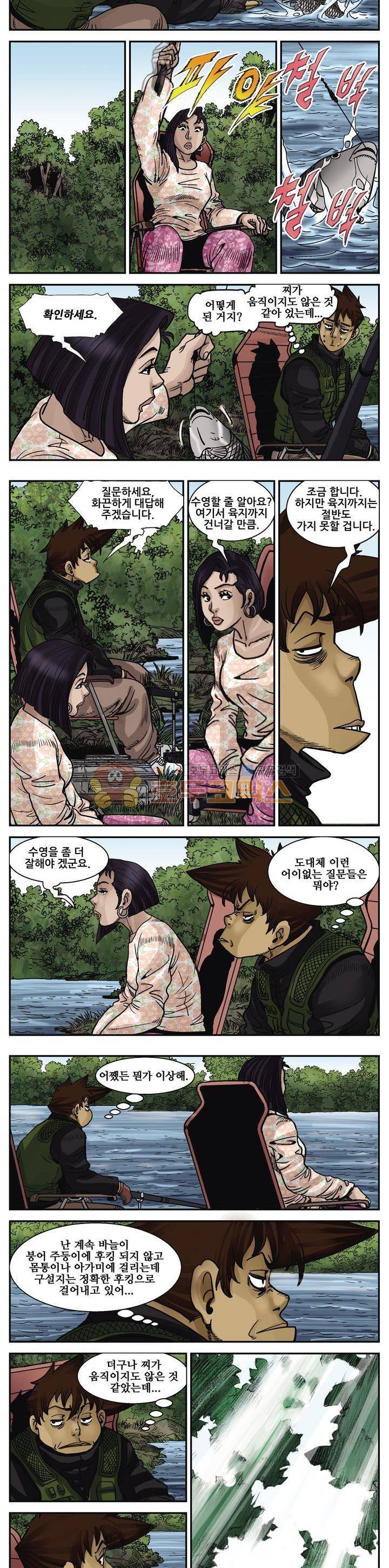 낚신 46화~50화 4