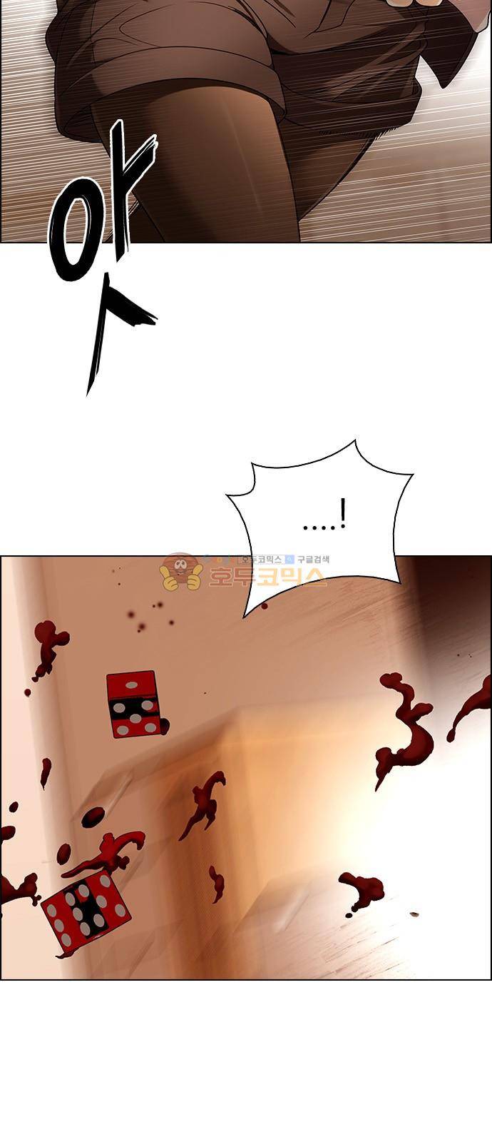 다이스 274화 3